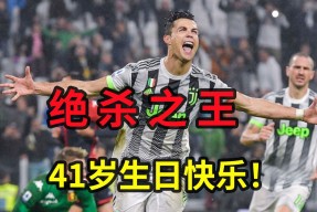 九游娱乐-关于C罗新星绝杀表现惊艳，巴黎圣日耳曼未来可期！的信息
